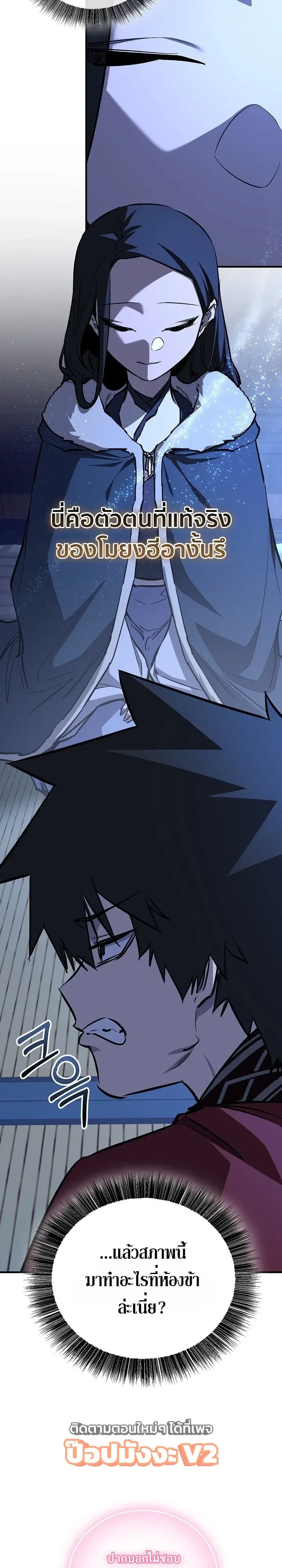 Childhood Friend of the Zenith สหายวัยเยาว์ของข้าแข็งแกร่งที่สุดในใต้หล้า ตอนที่ 111 หน้า 2