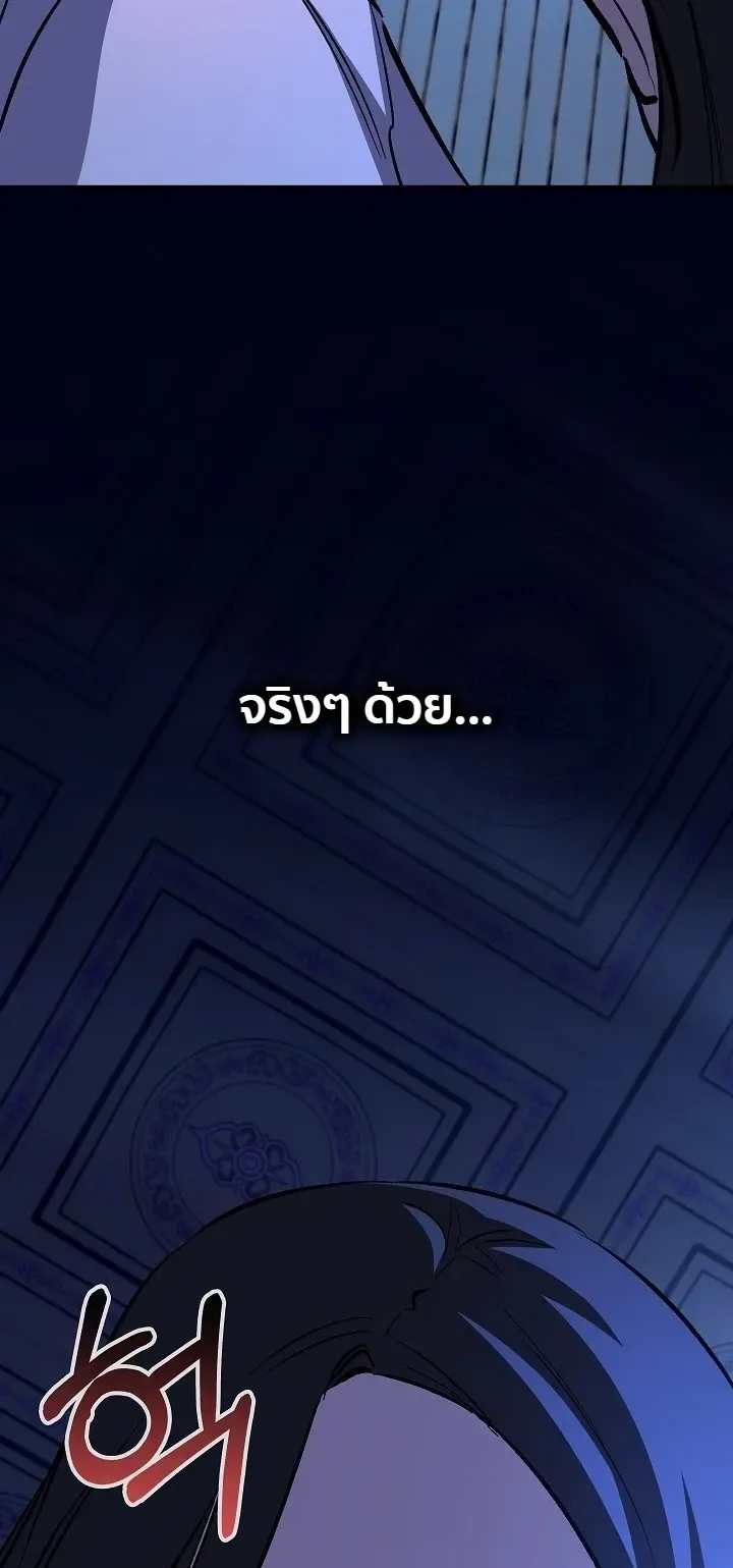 Childhood Friend of the Zenith สหายวัยเยาว์ของข้าแข็งแกร่งที่สุดในใต้หล้า ตอนที่ 111 หน้า 21