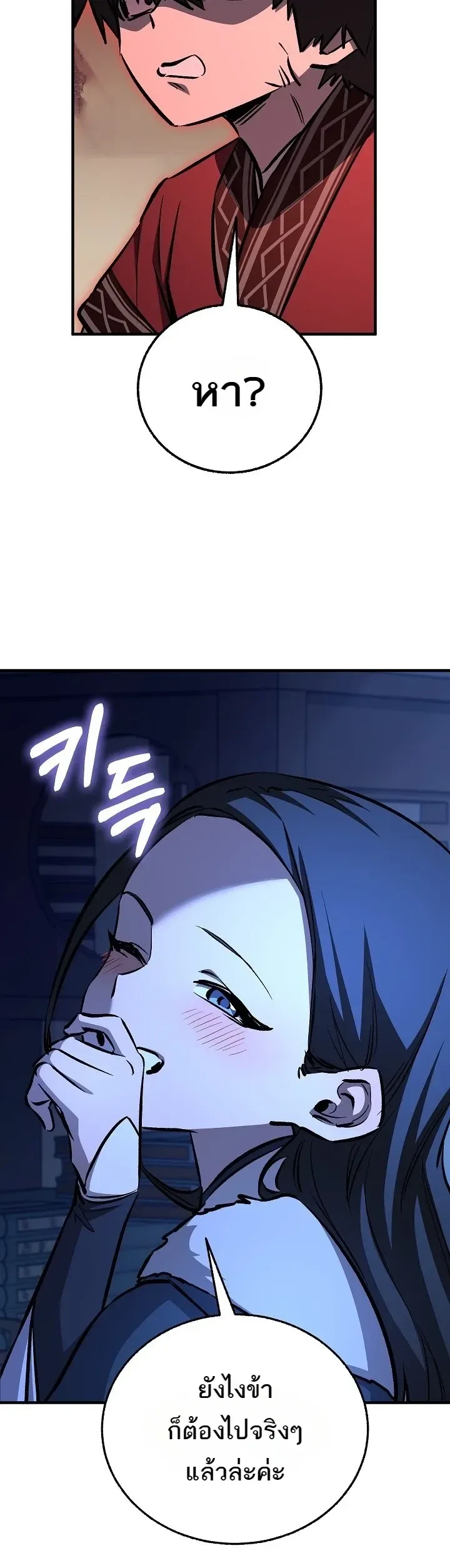 Childhood Friend of the Zenith สหายวัยเยาว์ของข้าแข็งแกร่งที่สุดในใต้หล้า ตอนที่ 111 หน้า 24