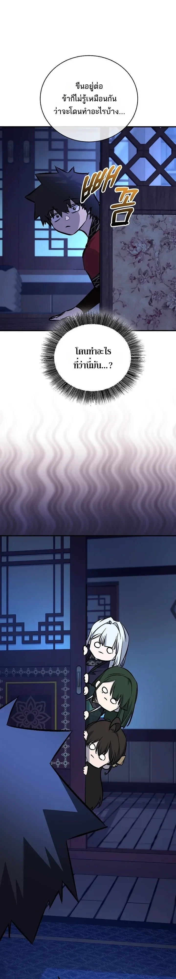 Childhood Friend of the Zenith สหายวัยเยาว์ของข้าแข็งแกร่งที่สุดในใต้หล้า ตอนที่ 111 หน้า 25
