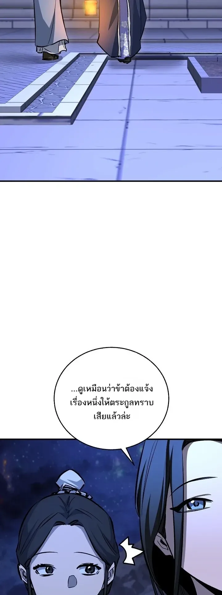 Childhood Friend of the Zenith สหายวัยเยาว์ของข้าแข็งแกร่งที่สุดในใต้หล้า ตอนที่ 111 หน้า 30