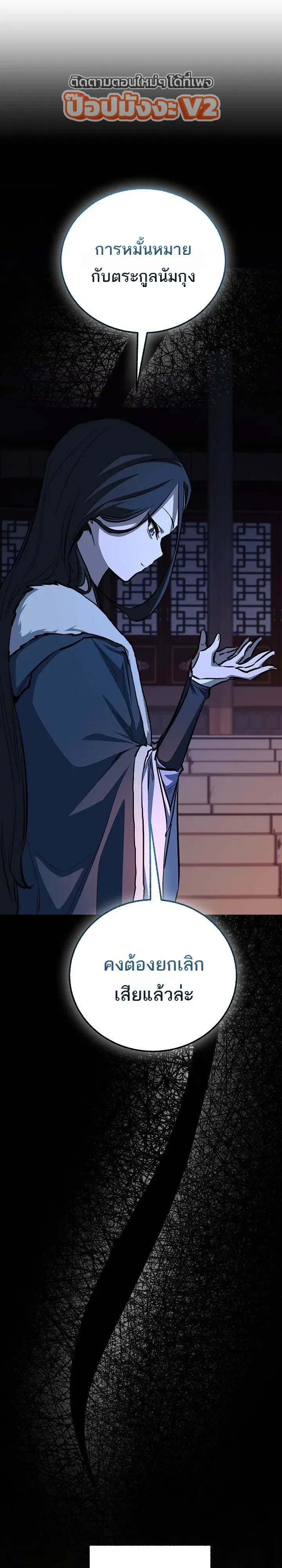 Childhood Friend of the Zenith สหายวัยเยาว์ของข้าแข็งแกร่งที่สุดในใต้หล้า ตอนที่ 111 หน้า 32