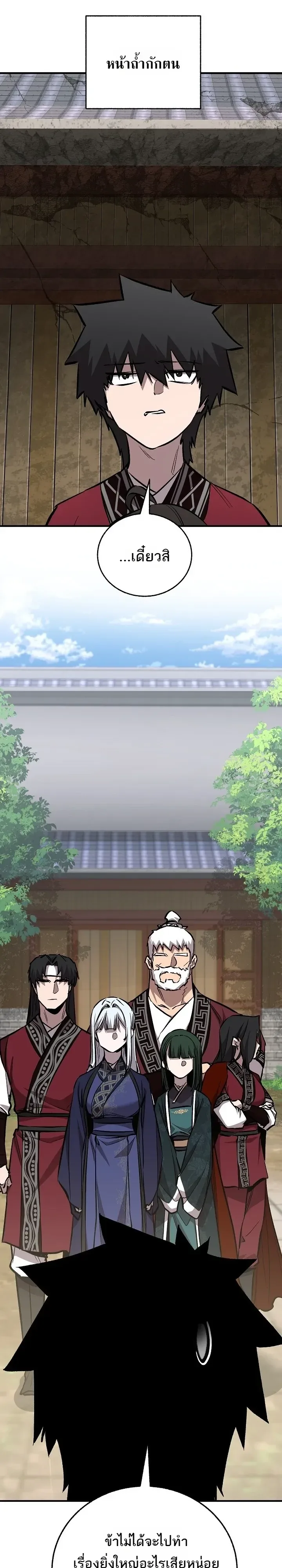 Childhood Friend of the Zenith สหายวัยเยาว์ของข้าแข็งแกร่งที่สุดในใต้หล้า ตอนที่ 111 หน้า 34