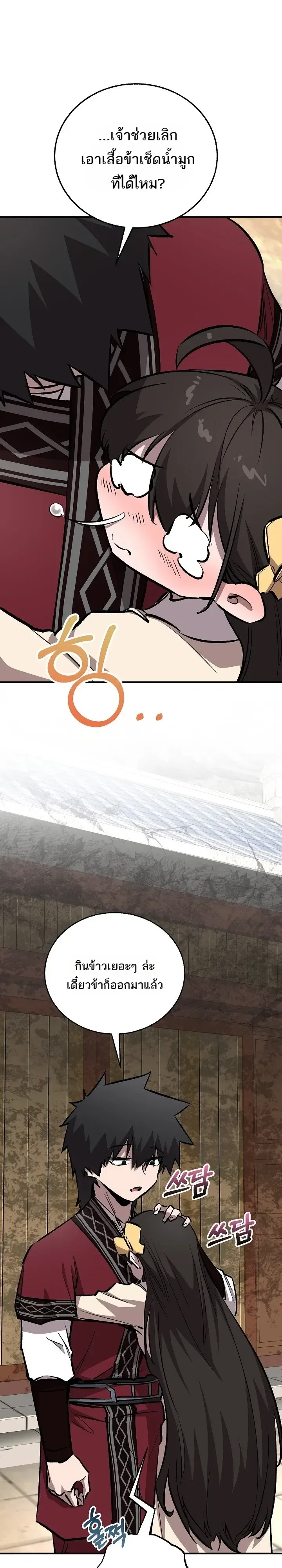Childhood Friend of the Zenith สหายวัยเยาว์ของข้าแข็งแกร่งที่สุดในใต้หล้า ตอนที่ 111 หน้า 37