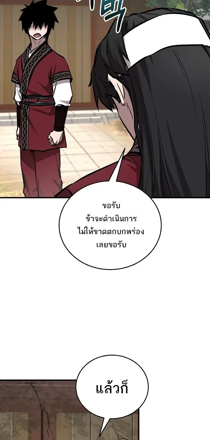 Childhood Friend of the Zenith สหายวัยเยาว์ของข้าแข็งแกร่งที่สุดในใต้หล้า ตอนที่ 111 หน้า 39