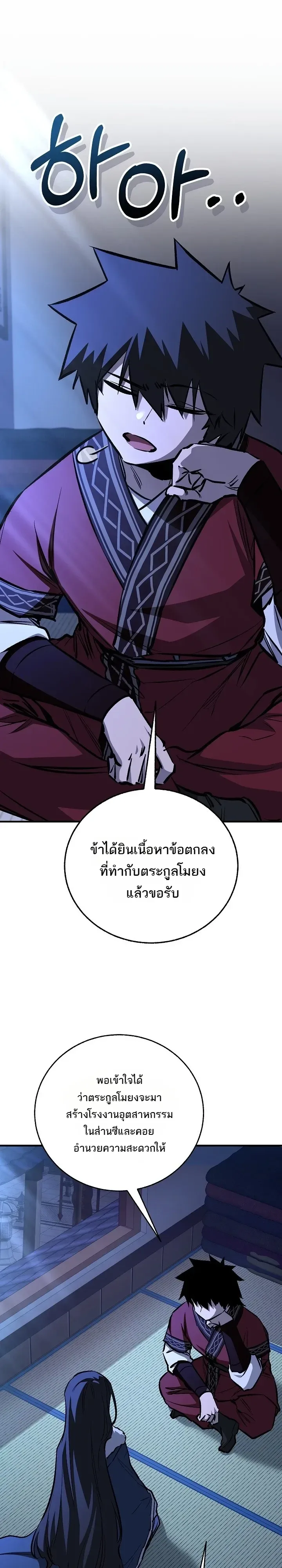 Childhood Friend of the Zenith สหายวัยเยาว์ของข้าแข็งแกร่งที่สุดในใต้หล้า ตอนที่ 111 หน้า 4