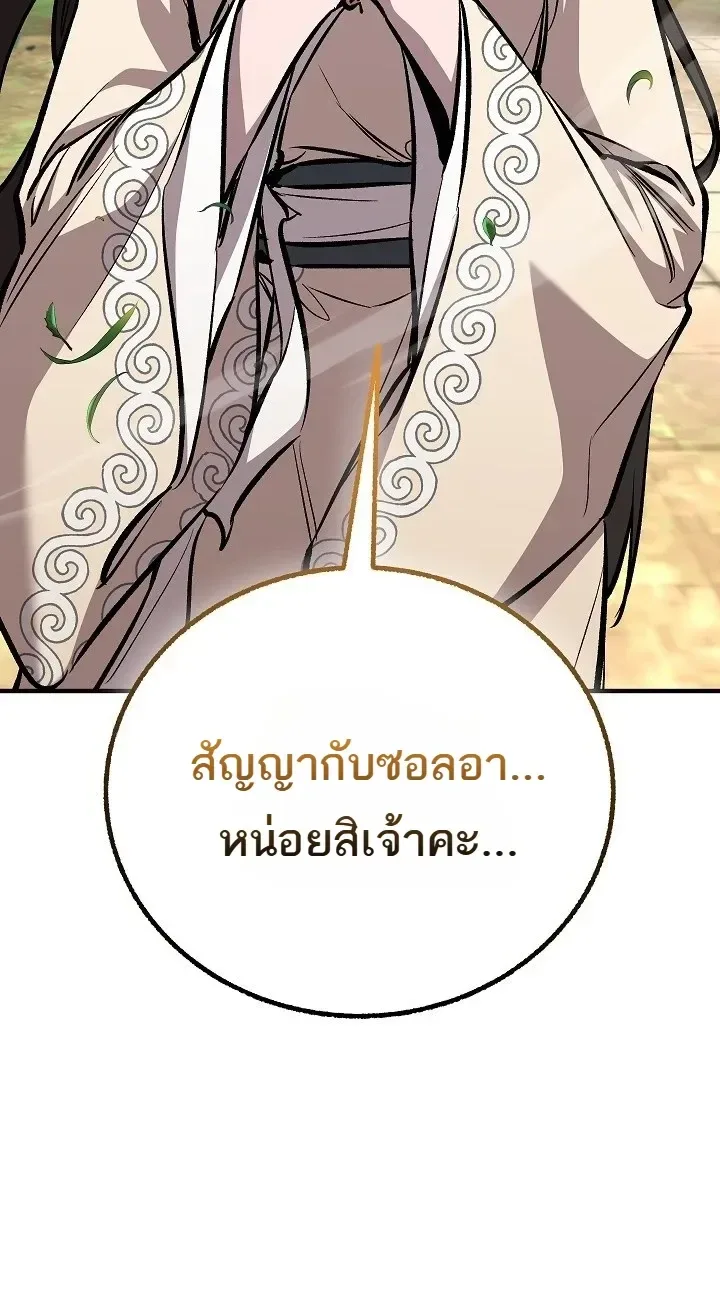 Childhood Friend of the Zenith สหายวัยเยาว์ของข้าแข็งแกร่งที่สุดในใต้หล้า ตอนที่ 111 หน้า 45
