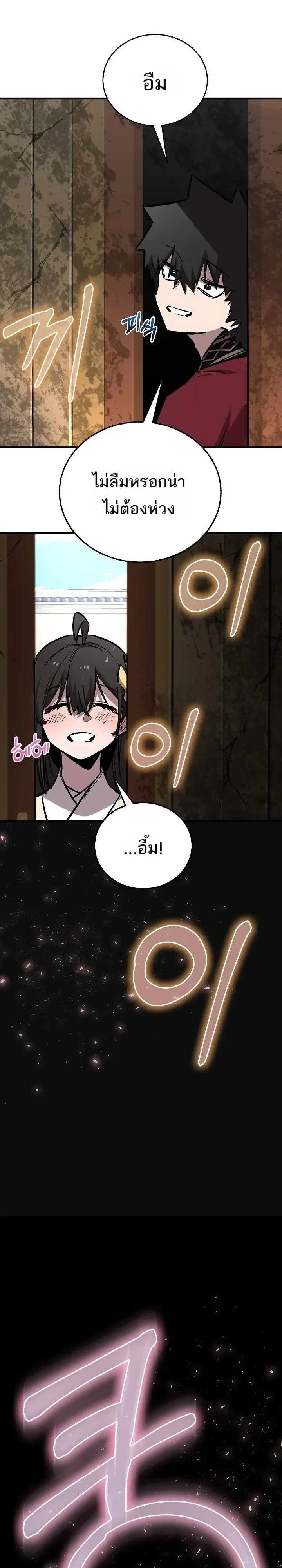 Childhood Friend of the Zenith สหายวัยเยาว์ของข้าแข็งแกร่งที่สุดในใต้หล้า ตอนที่ 111 หน้า 46
