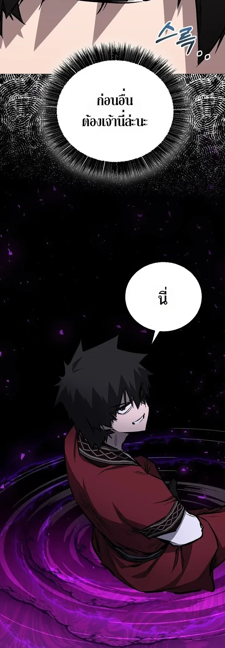 Childhood Friend of the Zenith สหายวัยเยาว์ของข้าแข็งแกร่งที่สุดในใต้หล้า ตอนที่ 111 หน้า 48