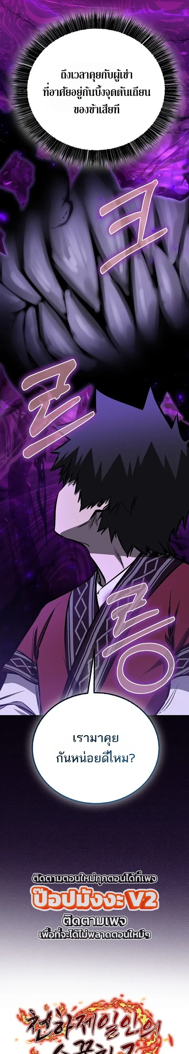 Childhood Friend of the Zenith สหายวัยเยาว์ของข้าแข็งแกร่งที่สุดในใต้หล้า ตอนที่ 111 หน้า 49
