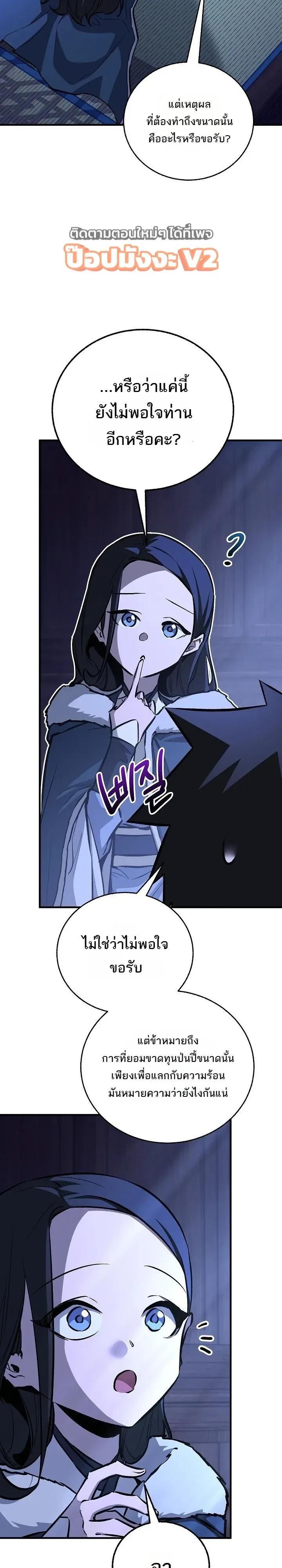 Childhood Friend of the Zenith สหายวัยเยาว์ของข้าแข็งแกร่งที่สุดในใต้หล้า ตอนที่ 111 หน้า 5
