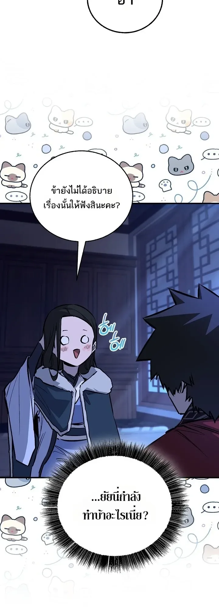 Childhood Friend of the Zenith สหายวัยเยาว์ของข้าแข็งแกร่งที่สุดในใต้หล้า ตอนที่ 111 หน้า 6