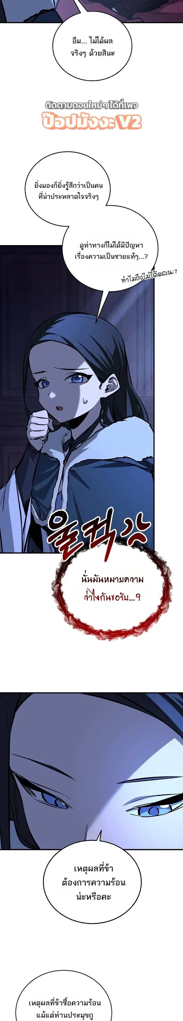 Childhood Friend of the Zenith สหายวัยเยาว์ของข้าแข็งแกร่งที่สุดในใต้หล้า ตอนที่ 111 หน้า 8