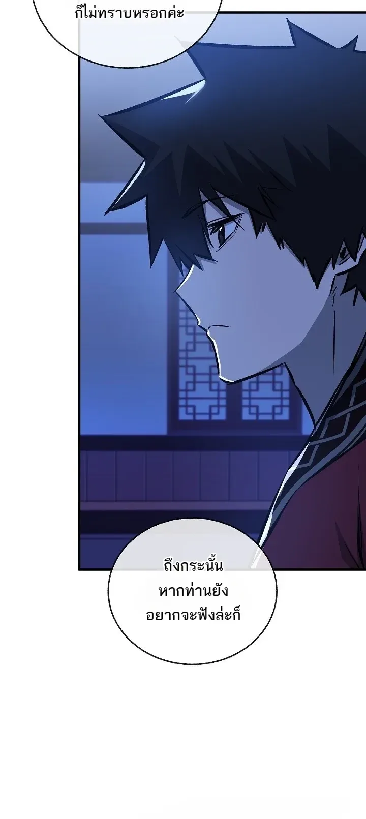 Childhood Friend of the Zenith สหายวัยเยาว์ของข้าแข็งแกร่งที่สุดในใต้หล้า ตอนที่ 111 หน้า 9