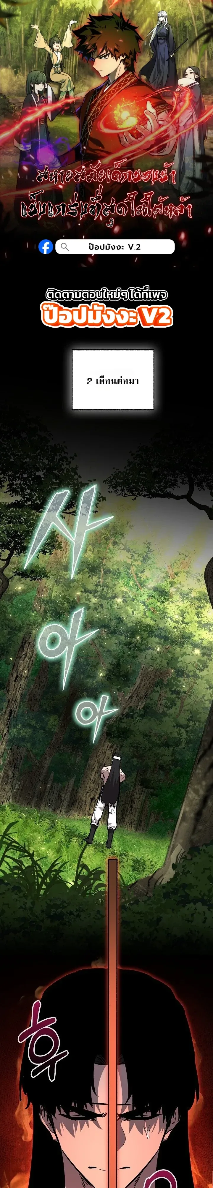 Childhood Friend of the Zenith สหายวัยเยาว์ของข้าแข็งแกร่งที่สุดในใต้หล้า ตอนที่ 112 หน้า 1