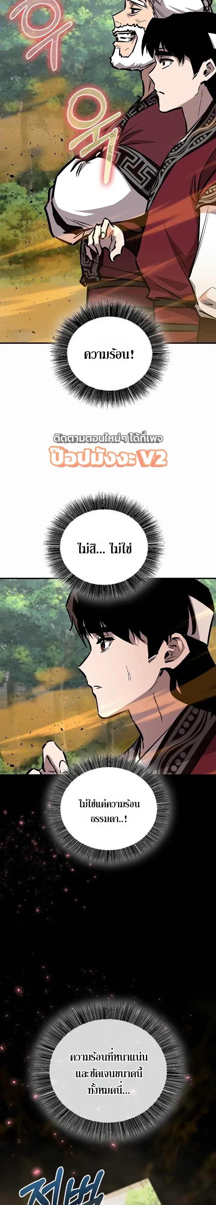 Childhood Friend of the Zenith สหายวัยเยาว์ของข้าแข็งแกร่งที่สุดในใต้หล้า ตอนที่ 112 หน้า 11