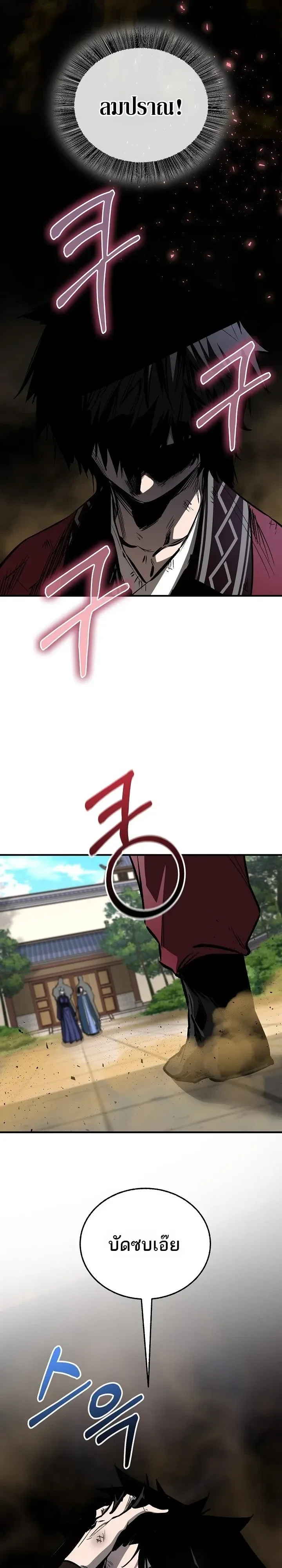 Childhood Friend of the Zenith สหายวัยเยาว์ของข้าแข็งแกร่งที่สุดในใต้หล้า ตอนที่ 112 หน้า 13