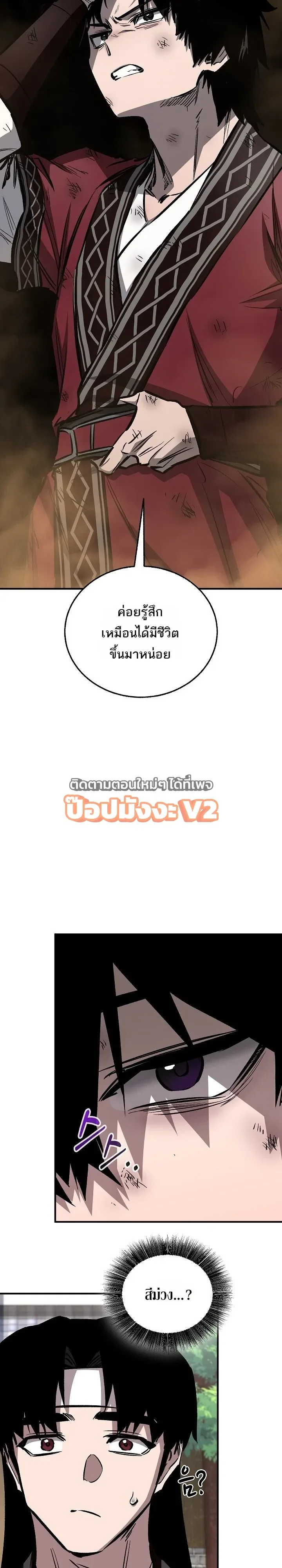 Childhood Friend of the Zenith สหายวัยเยาว์ของข้าแข็งแกร่งที่สุดในใต้หล้า ตอนที่ 112 หน้า 14