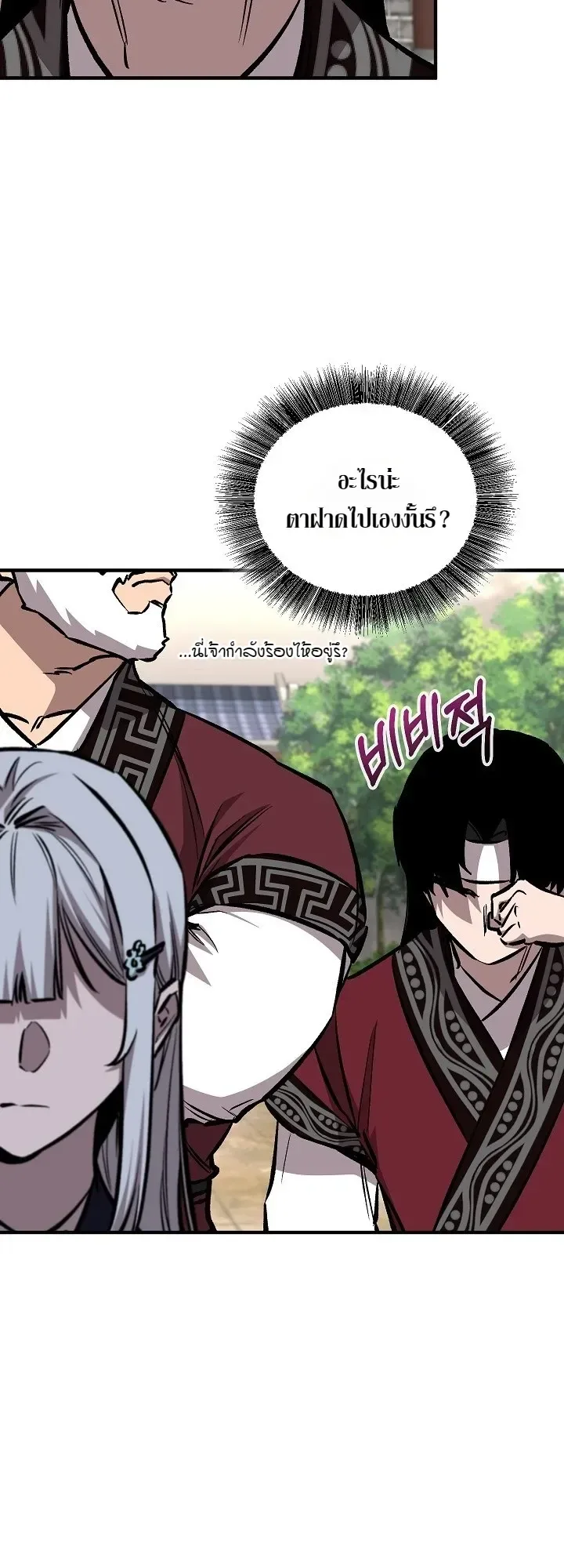 Childhood Friend of the Zenith สหายวัยเยาว์ของข้าแข็งแกร่งที่สุดในใต้หล้า ตอนที่ 112 หน้า 15