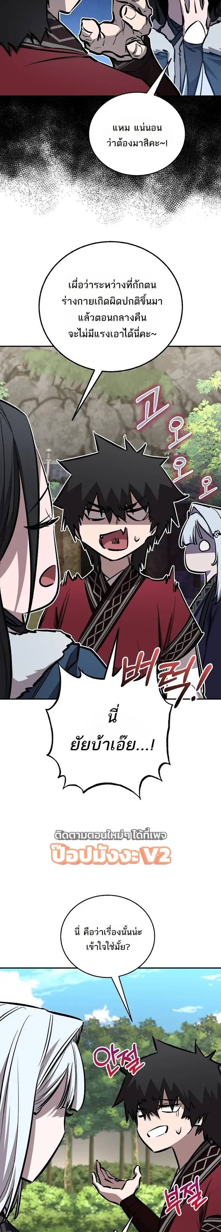 Childhood Friend of the Zenith สหายวัยเยาว์ของข้าแข็งแกร่งที่สุดในใต้หล้า ตอนที่ 112 หน้า 17
