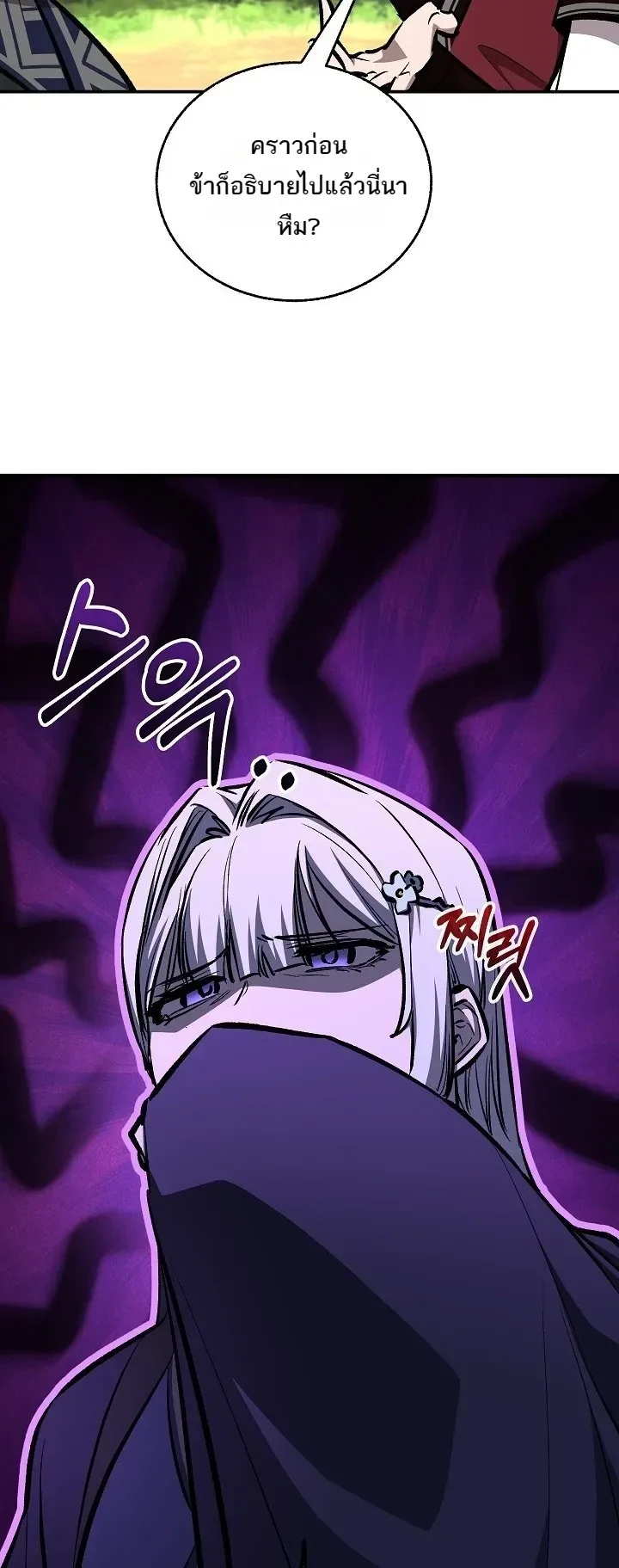 Childhood Friend of the Zenith สหายวัยเยาว์ของข้าแข็งแกร่งที่สุดในใต้หล้า ตอนที่ 112 หน้า 18