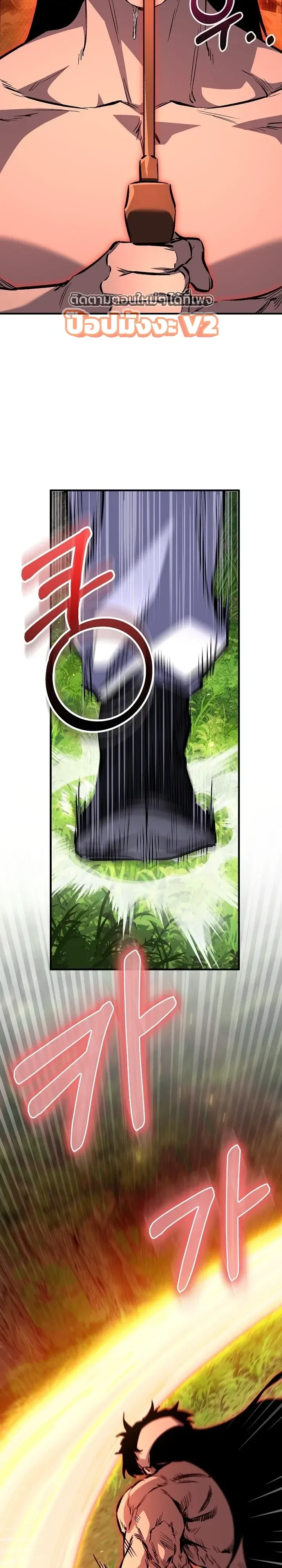 Childhood Friend of the Zenith สหายวัยเยาว์ของข้าแข็งแกร่งที่สุดในใต้หล้า ตอนที่ 112 หน้า 2