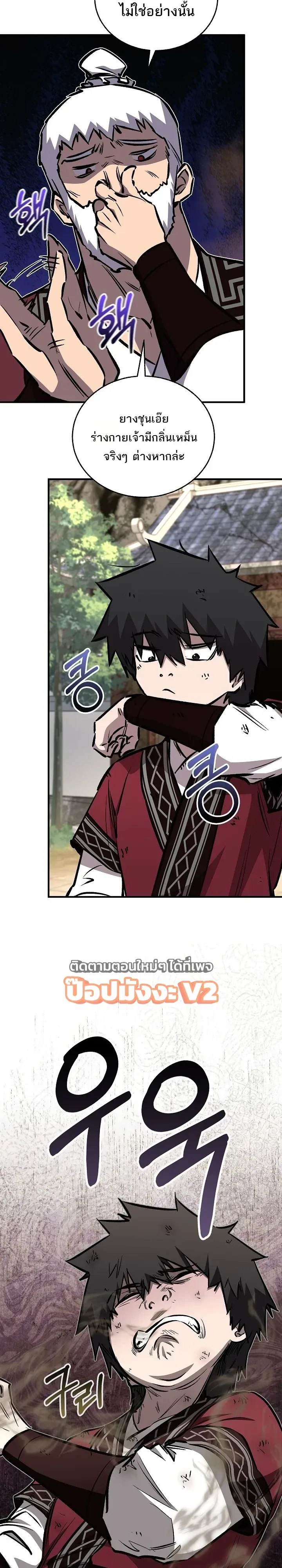 Childhood Friend of the Zenith สหายวัยเยาว์ของข้าแข็งแกร่งที่สุดในใต้หล้า ตอนที่ 112 หน้า 20