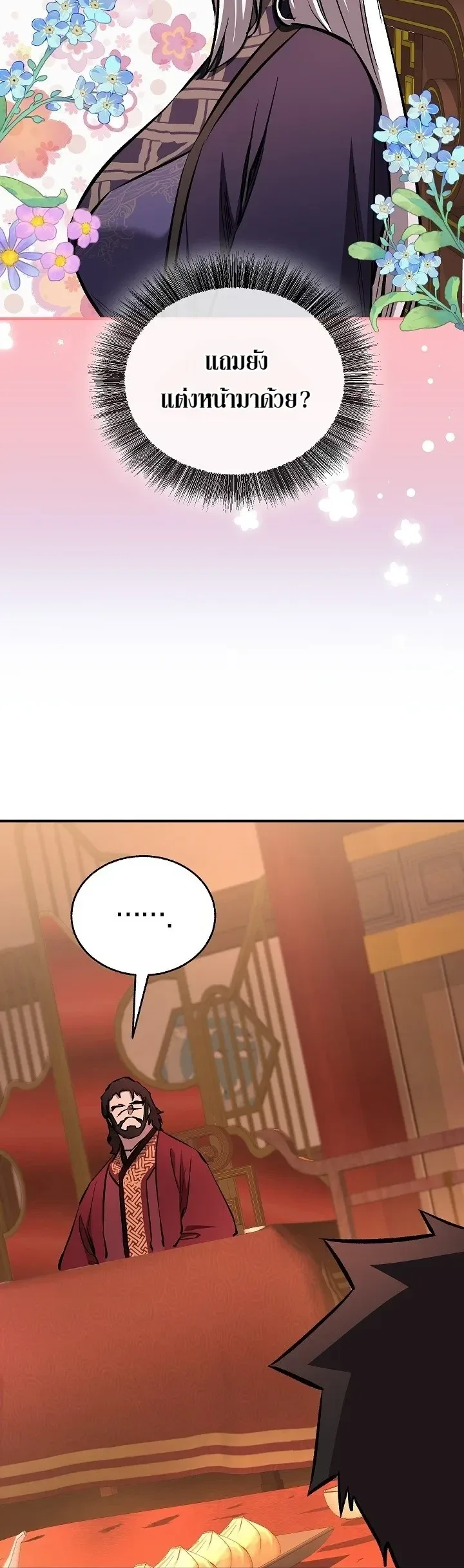 Childhood Friend of the Zenith สหายวัยเยาว์ของข้าแข็งแกร่งที่สุดในใต้หล้า ตอนที่ 112 หน้า 24