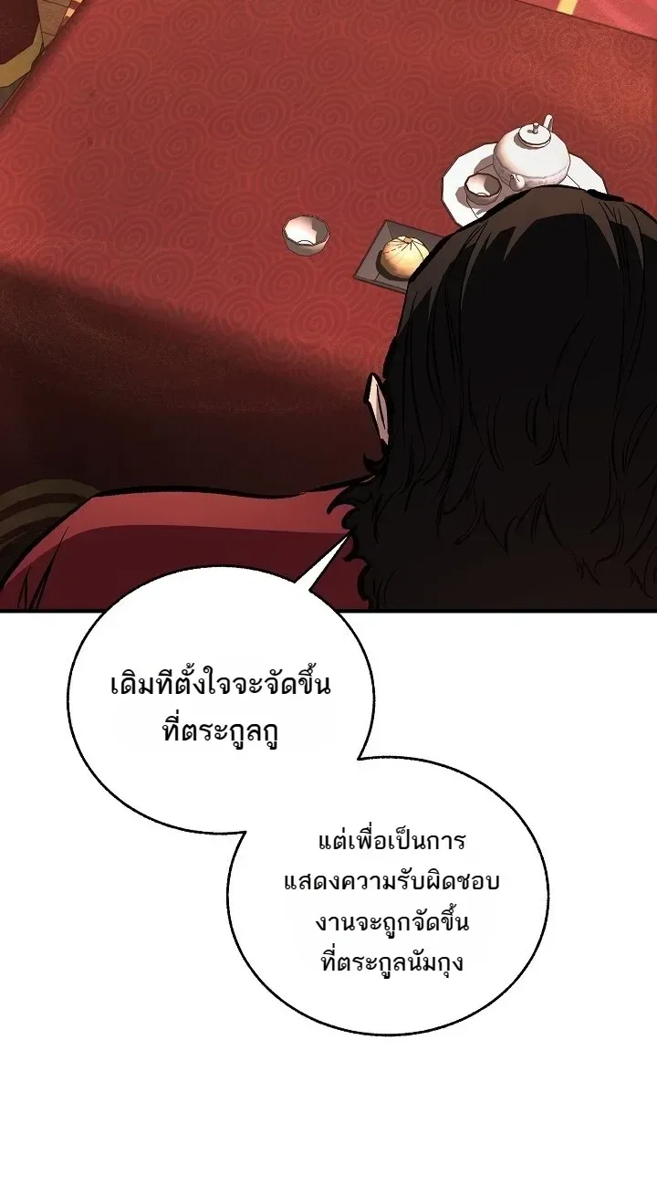 Childhood Friend of the Zenith สหายวัยเยาว์ของข้าแข็งแกร่งที่สุดในใต้หล้า ตอนที่ 112 หน้า 33