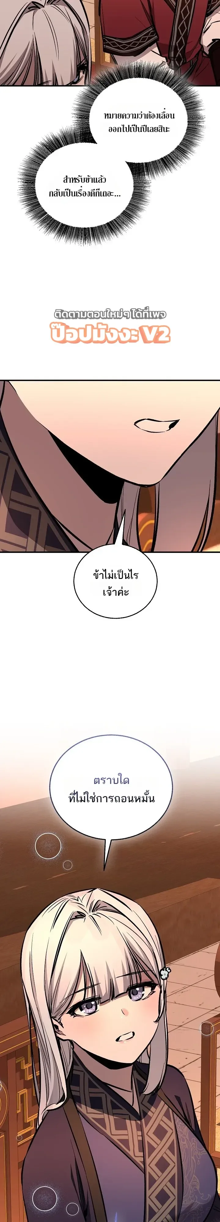 Childhood Friend of the Zenith สหายวัยเยาว์ของข้าแข็งแกร่งที่สุดในใต้หล้า ตอนที่ 112 หน้า 35