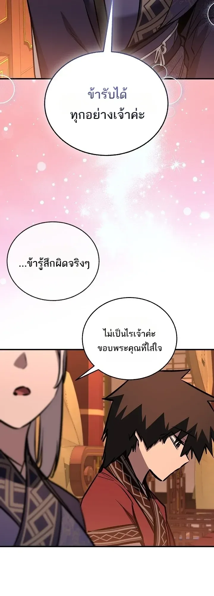 Childhood Friend of the Zenith สหายวัยเยาว์ของข้าแข็งแกร่งที่สุดในใต้หล้า ตอนที่ 112 หน้า 36