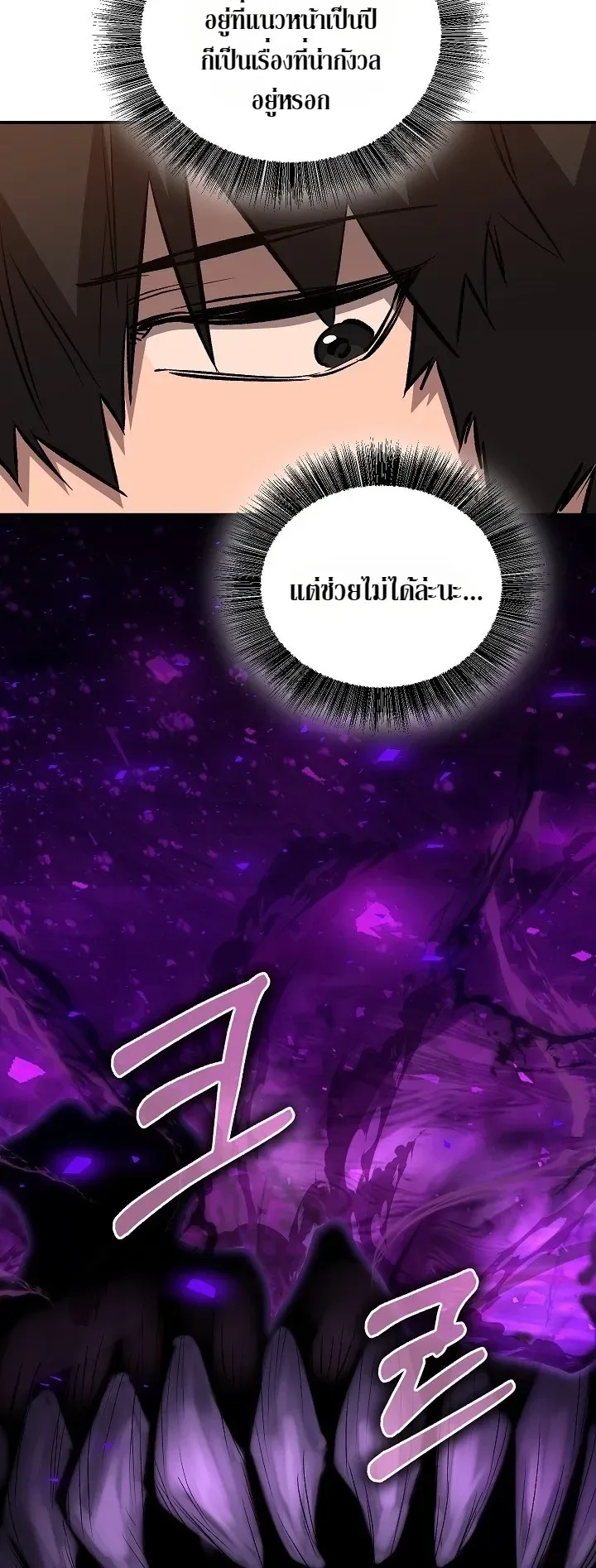 Childhood Friend of the Zenith สหายวัยเยาว์ของข้าแข็งแกร่งที่สุดในใต้หล้า ตอนที่ 112 หน้า 39