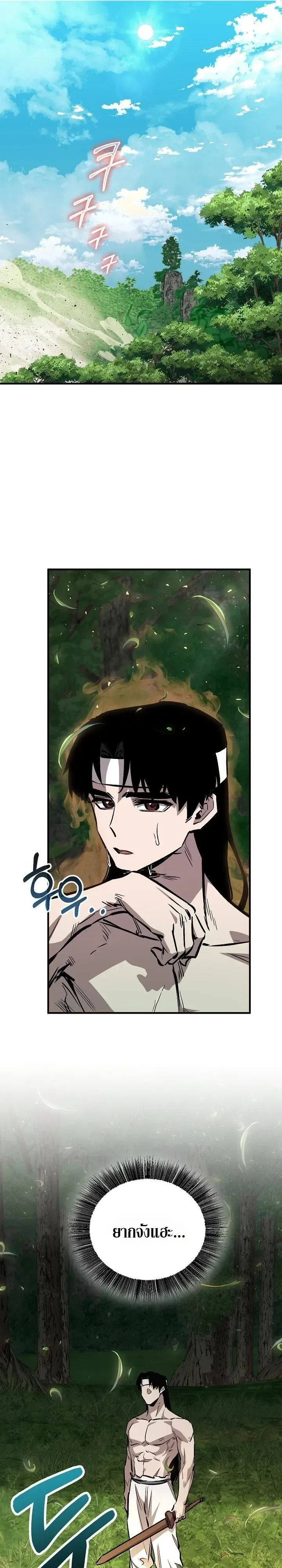 Childhood Friend of the Zenith สหายวัยเยาว์ของข้าแข็งแกร่งที่สุดในใต้หล้า ตอนที่ 112 หน้า 4