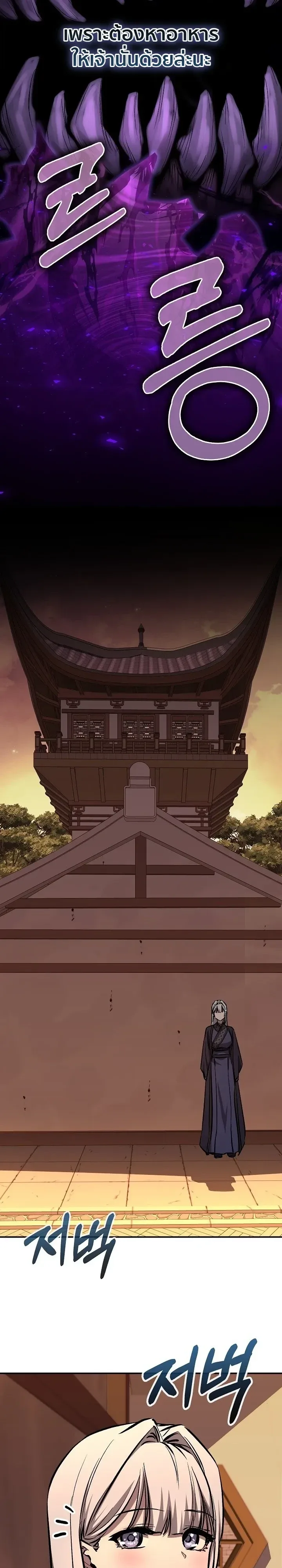 Childhood Friend of the Zenith สหายวัยเยาว์ของข้าแข็งแกร่งที่สุดในใต้หล้า ตอนที่ 112 หน้า 40