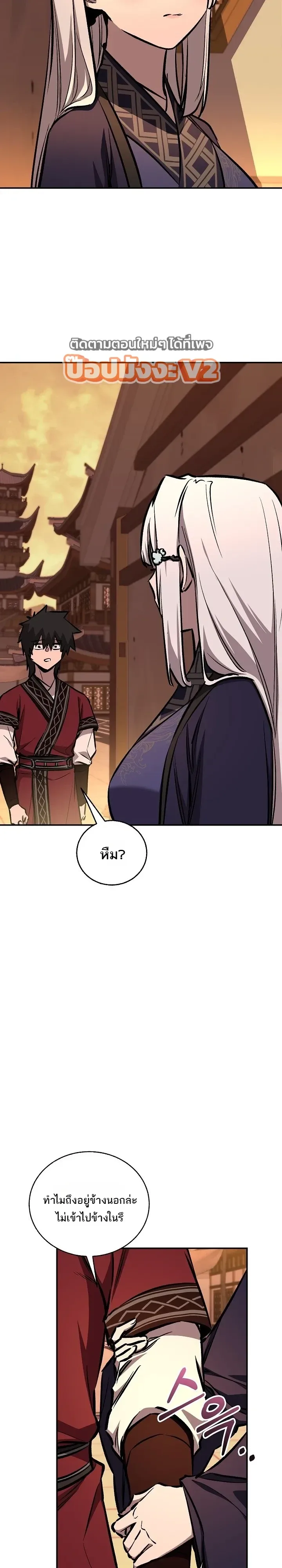 Childhood Friend of the Zenith สหายวัยเยาว์ของข้าแข็งแกร่งที่สุดในใต้หล้า ตอนที่ 112 หน้า 41