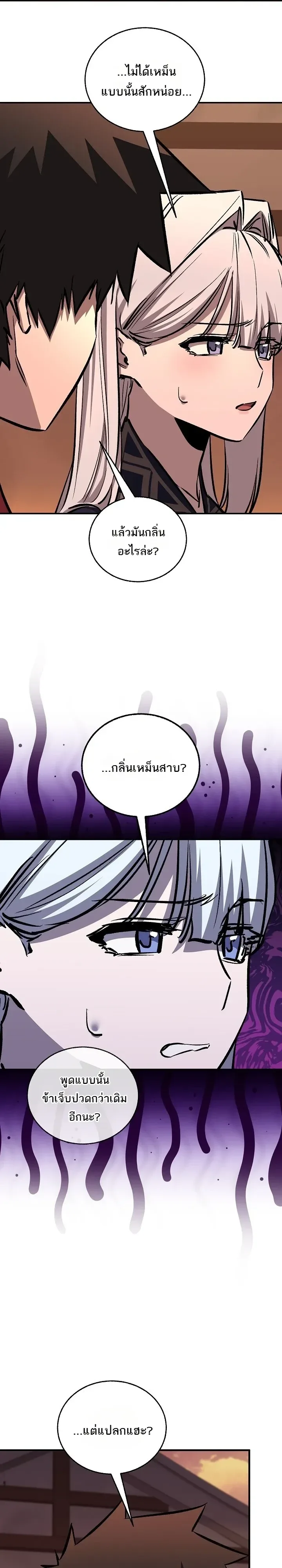 Childhood Friend of the Zenith สหายวัยเยาว์ของข้าแข็งแกร่งที่สุดในใต้หล้า ตอนที่ 112 หน้า 43