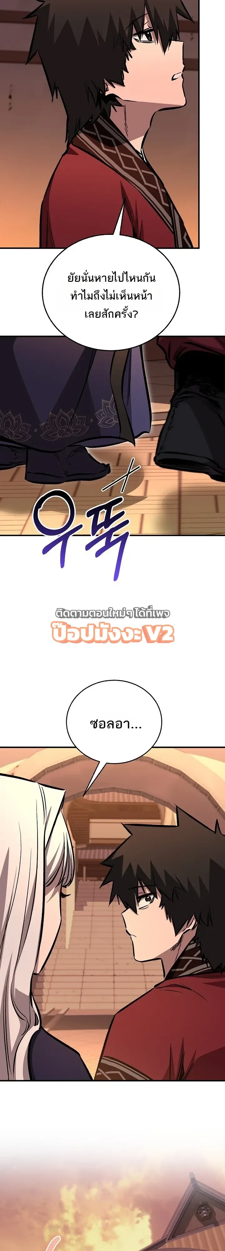 Childhood Friend of the Zenith สหายวัยเยาว์ของข้าแข็งแกร่งที่สุดในใต้หล้า ตอนที่ 112 หน้า 44