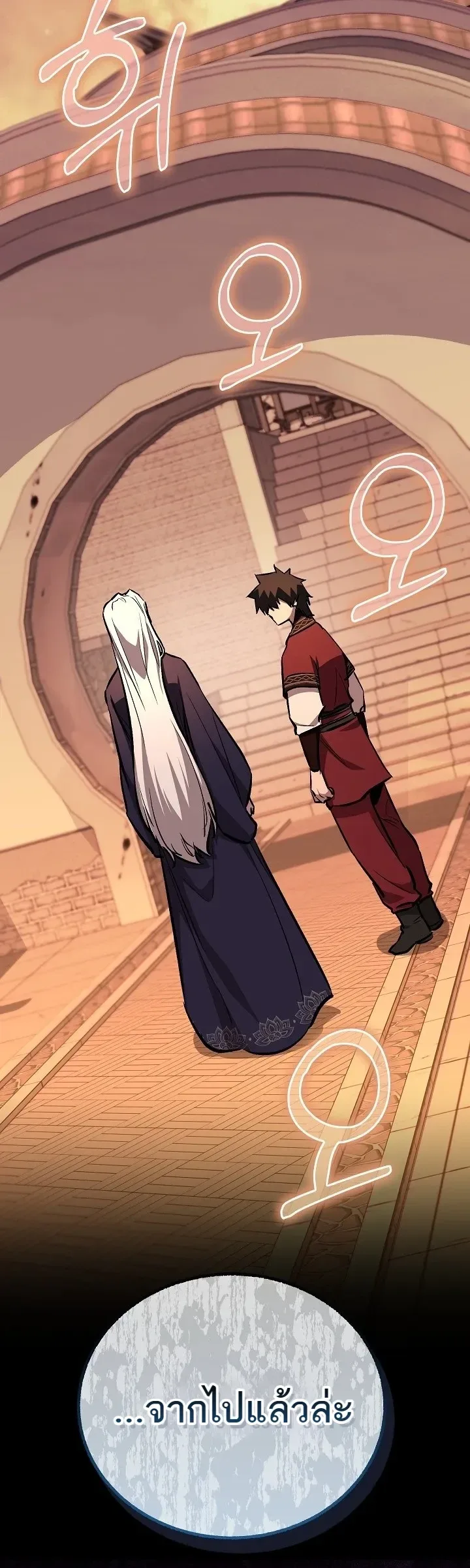 Childhood Friend of the Zenith สหายวัยเยาว์ของข้าแข็งแกร่งที่สุดในใต้หล้า ตอนที่ 112 หน้า 45