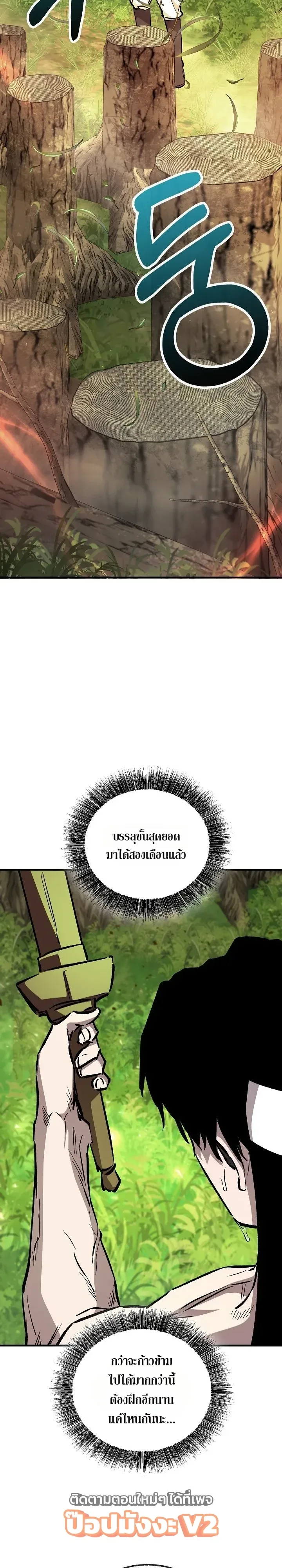 Childhood Friend of the Zenith สหายวัยเยาว์ของข้าแข็งแกร่งที่สุดในใต้หล้า ตอนที่ 112 หน้า 5