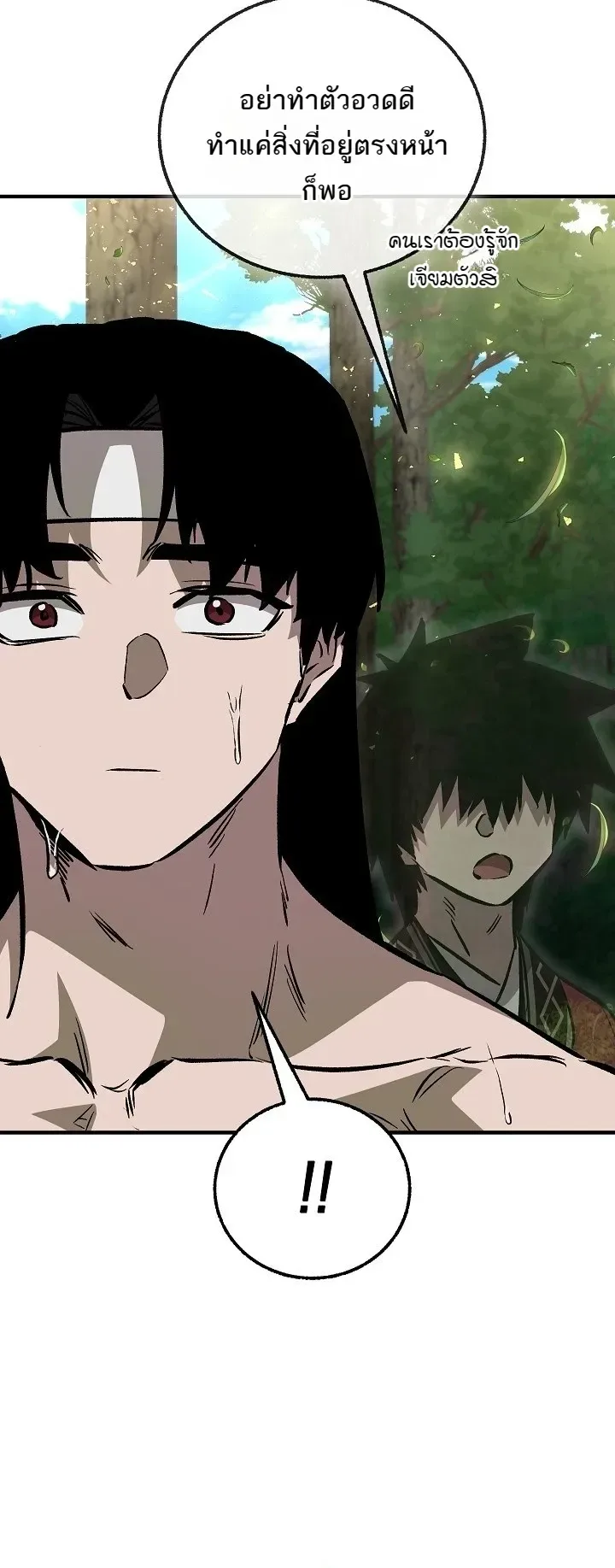 Childhood Friend of the Zenith สหายวัยเยาว์ของข้าแข็งแกร่งที่สุดในใต้หล้า ตอนที่ 112 หน้า 6