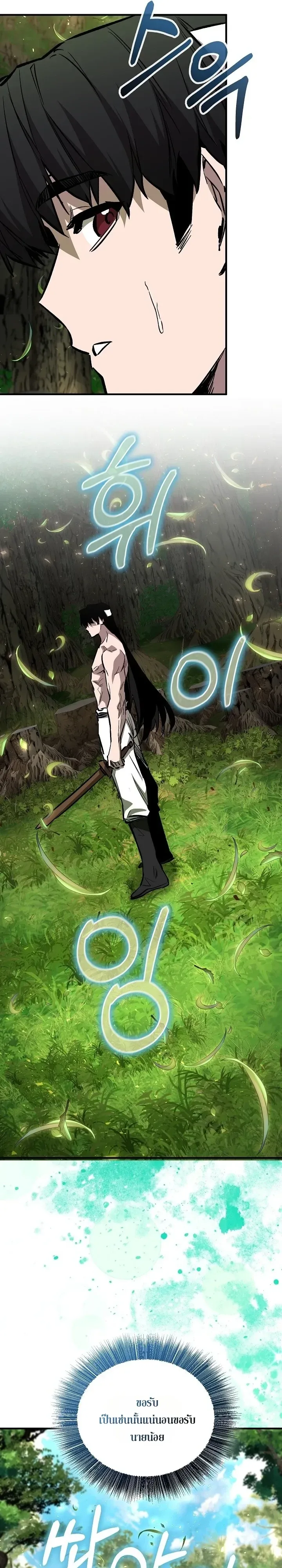 Childhood Friend of the Zenith สหายวัยเยาว์ของข้าแข็งแกร่งที่สุดในใต้หล้า ตอนที่ 112 หน้า 7