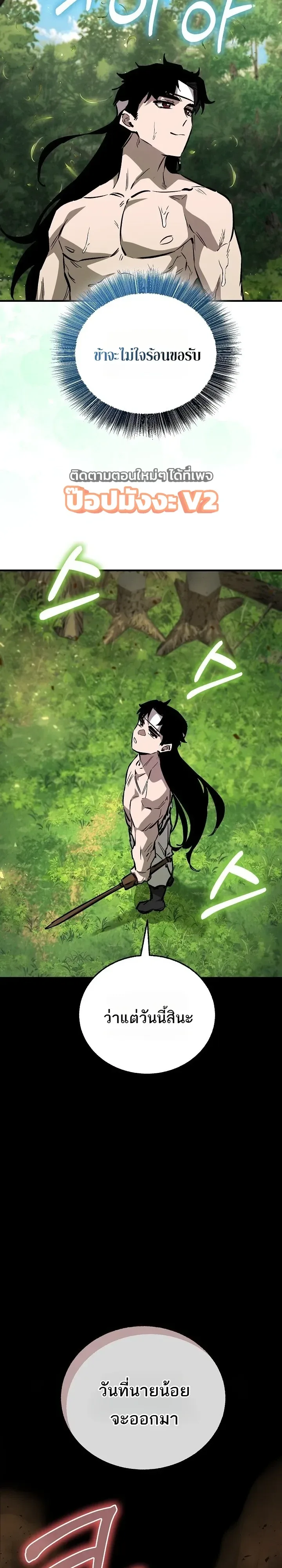 Childhood Friend of the Zenith สหายวัยเยาว์ของข้าแข็งแกร่งที่สุดในใต้หล้า ตอนที่ 112 หน้า 8