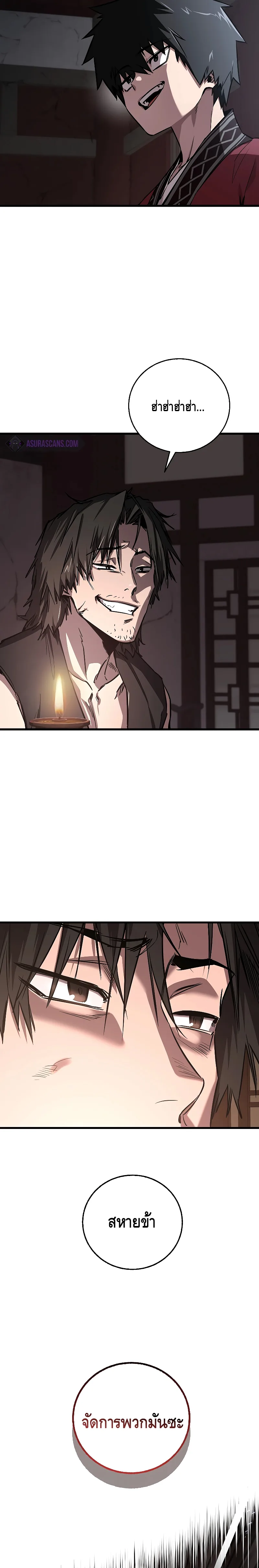Childhood Friend of the Zenith สหายวัยเยาว์ของข้าแข็งแกร่งที่สุดในใต้หล้า ตอนที่ 12 หน้า 13