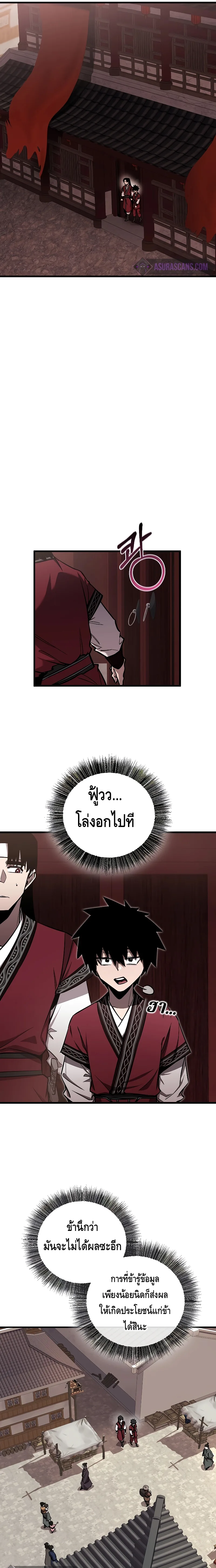 Childhood Friend of the Zenith สหายวัยเยาว์ของข้าแข็งแกร่งที่สุดในใต้หล้า ตอนที่ 13 หน้า 15