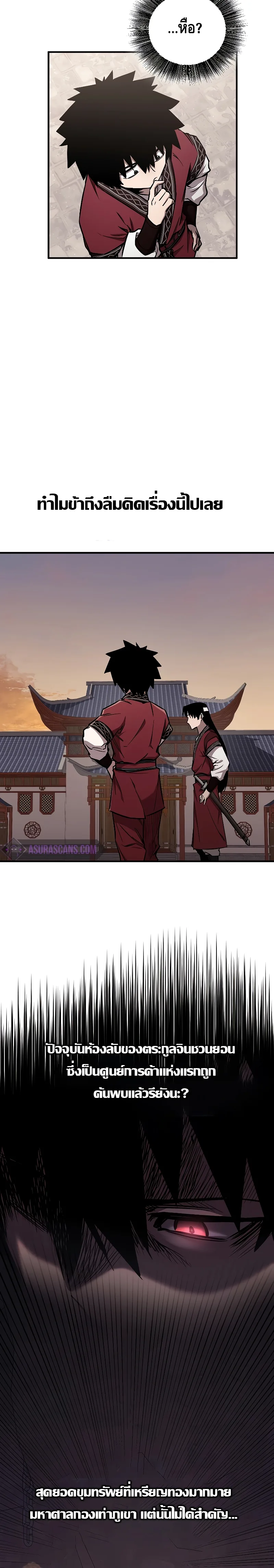 Childhood Friend of the Zenith สหายวัยเยาว์ของข้าแข็งแกร่งที่สุดในใต้หล้า ตอนที่ 13 หน้า 20