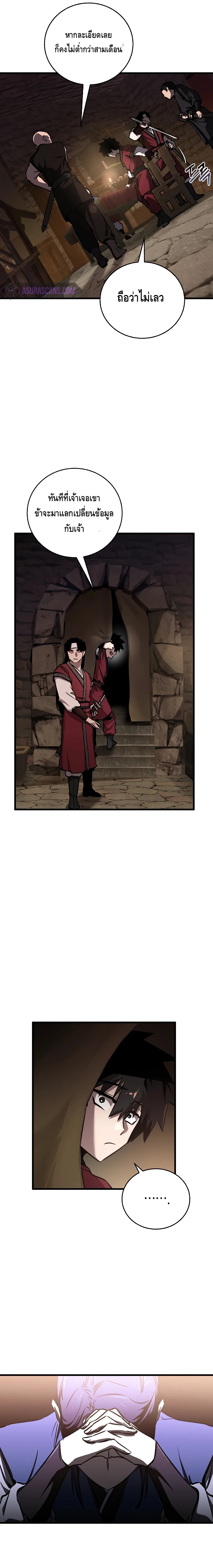 Childhood Friend of the Zenith สหายวัยเยาว์ของข้าแข็งแกร่งที่สุดในใต้หล้า ตอนที่ 13 หน้า 9