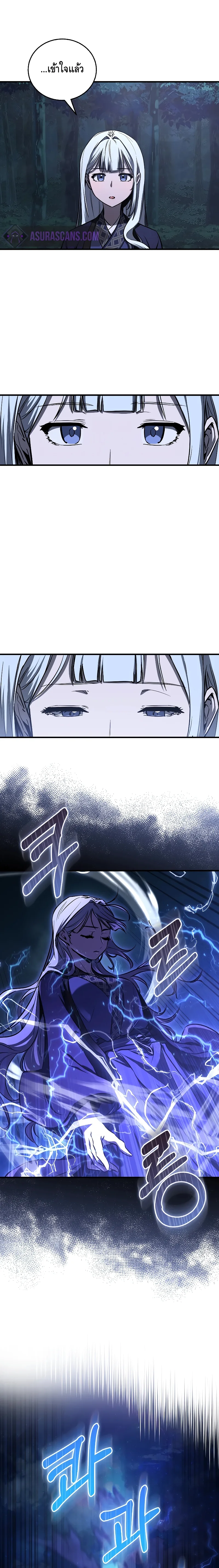 Childhood Friend of the Zenith สหายวัยเยาว์ของข้าแข็งแกร่งที่สุดในใต้หล้า ตอนที่ 18 หน้า 10