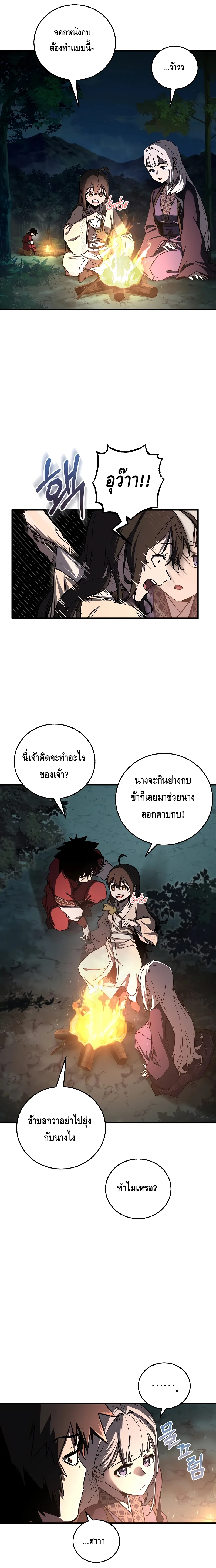 Childhood Friend of the Zenith สหายวัยเยาว์ของข้าแข็งแกร่งที่สุดในใต้หล้า ตอนที่ 18 หน้า 15