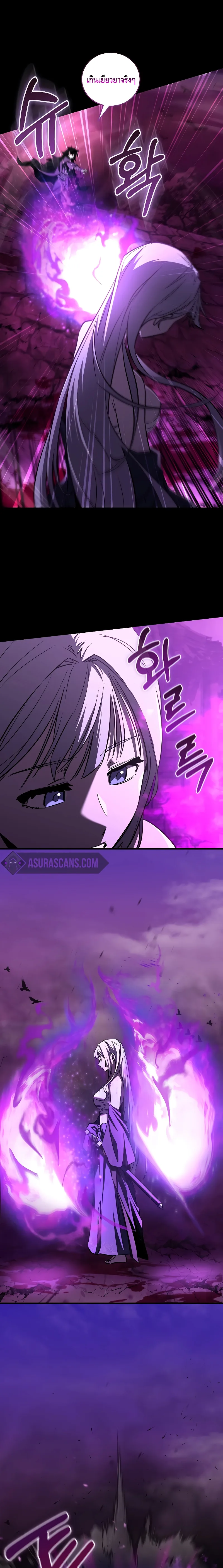Childhood Friend of the Zenith สหายวัยเยาว์ของข้าแข็งแกร่งที่สุดในใต้หล้า ตอนที่ 18 หน้า 5