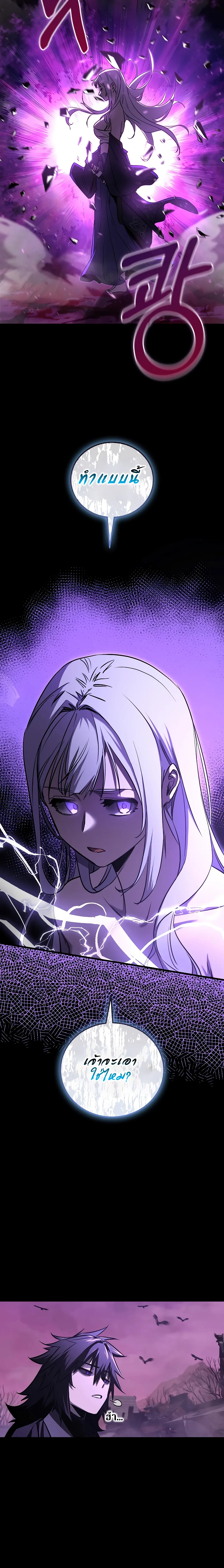 Childhood Friend of the Zenith สหายวัยเยาว์ของข้าแข็งแกร่งที่สุดในใต้หล้า ตอนที่ 18 หน้า 6